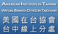 AIT Taichung Virtual Branch Office