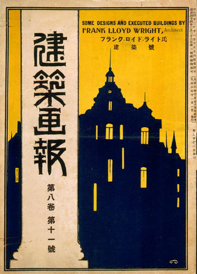 Japanese journal on Frank Lloyd Wright