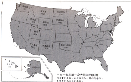 U.S. map in 1917