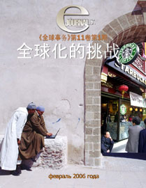 全球化的挑戰英文PDF版