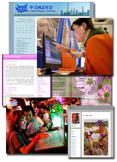 世界各地博客人數與
日俱增。互聯網上有千百萬博客網志，包括中文、阿拉伯文、葡萄牙文和日文網志。